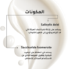 Salicylic Acid 2% Solution