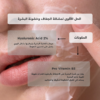 Hyaluronic Acid 2% + B5